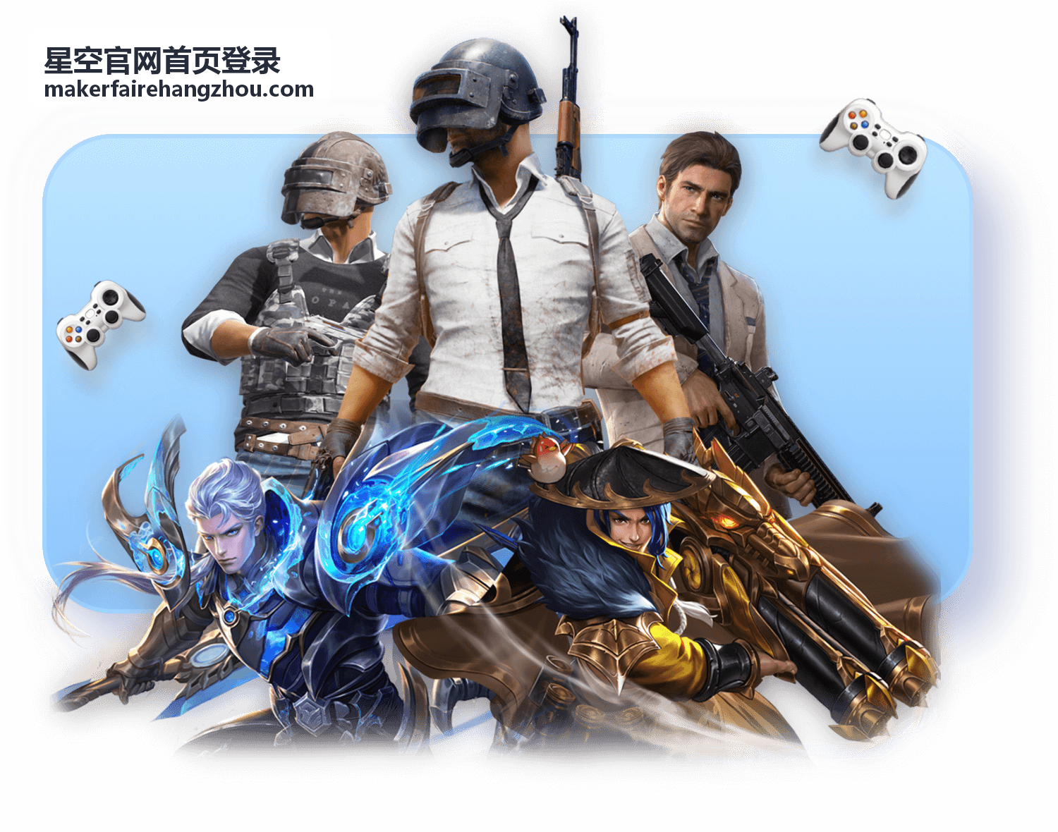 星空官网首页登录活动现场交流洽谈区